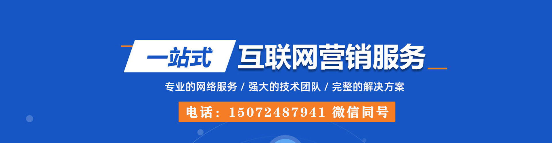 赞皇百度推广运营