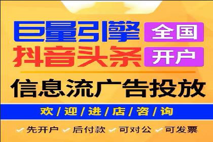 信息流广告运营实战技巧解析